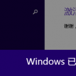 word怎么删除空白行多行